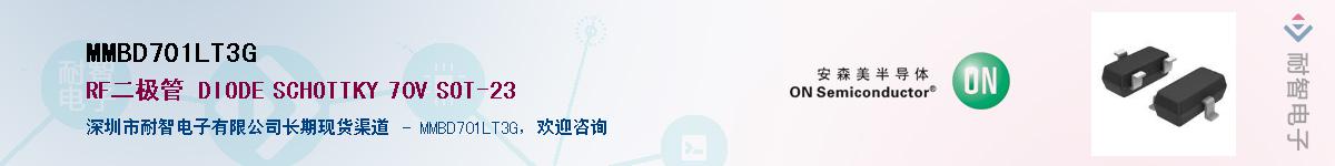 MMBD701LT3GӦ-ǵ
