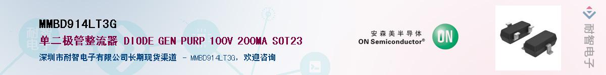 MMBD914LT3GӦ-ǵ