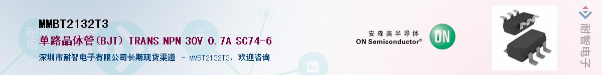 MMBT2132T3��Ӧ��-���ǵ���