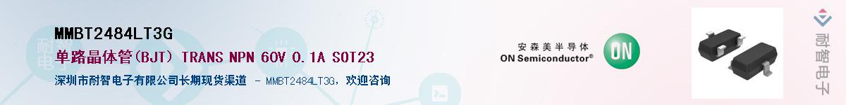 MMBT2484LT3G��Ӧ��-���ǵ���