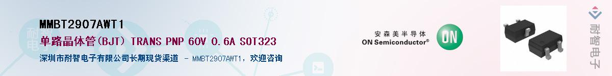 MMBT2907AWT1��Ӧ��-���ǵ���