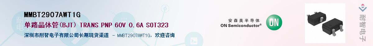MMBT2907AWT1G��Ӧ��-���ǵ���