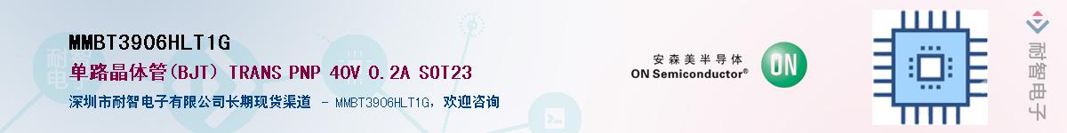 MMBT3906HLT1G��Ӧ��-���ǵ���