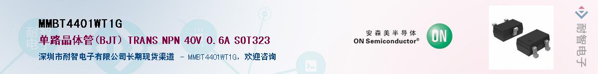 MMBT4401WT1G��Ӧ��-���ǵ���