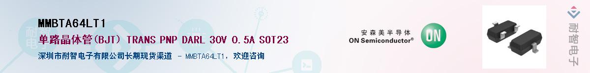 MMBTA64LT1��Ӧ��-���ǵ���