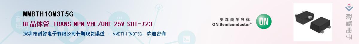 MMBTH10M3T5G��Ӧ��-���ǵ���