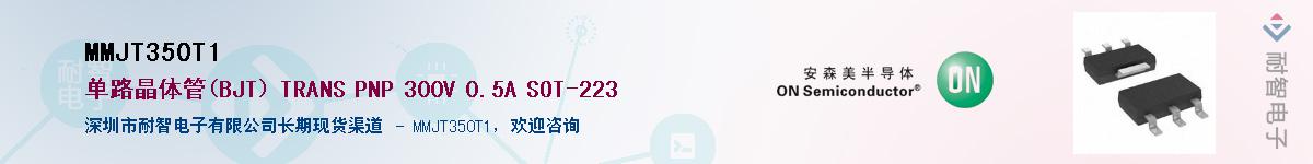 MMJT350T1��Ӧ��-���ǵ���
