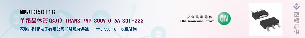MMJT350T1G��Ӧ��-���ǵ���