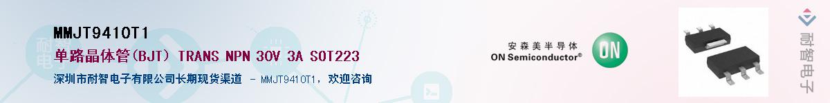 MMJT9410T1��Ӧ��-���ǵ���