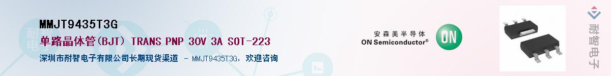 MMJT9435T3G��Ӧ��-���ǵ���