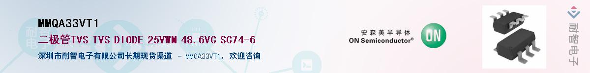MMQA33VT1��Ӧ��-���ǵ���