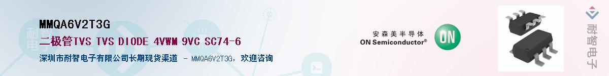 MMQA6V2T3G��Ӧ��-���ǵ���