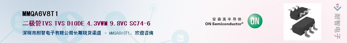 MMQA6V8T1��Ӧ��-���ǵ���