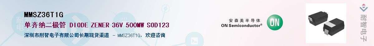 MMSZ36T1G��Ӧ��-���ǵ���