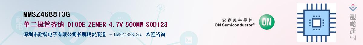 MMSZ4688T3G��Ӧ��-���ǵ���