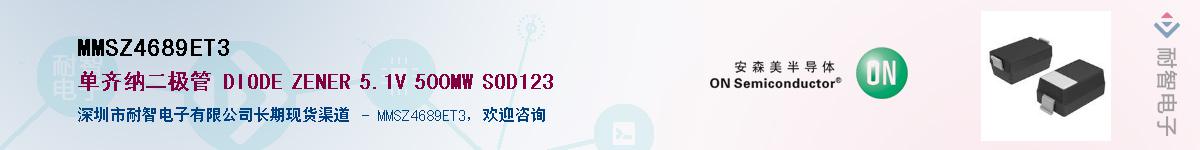 MMSZ4689ET3��Ӧ��-���ǵ���