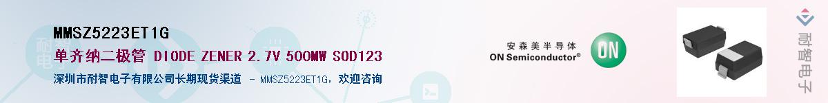 MMSZ5223ET1G��Ӧ��-���ǵ���