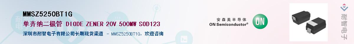 MMSZ5250BT1G��Ӧ��-���ǵ���