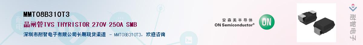 MMT08B310T3��Ӧ��-���ǵ���