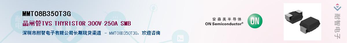 MMT08B350T3G��Ӧ��-���ǵ���