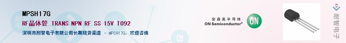 MPSH17G��Ӧ��-���ǵ���