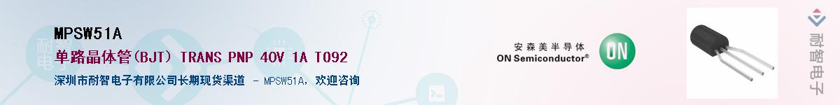 MPSW51A��Ӧ��-���ǵ���