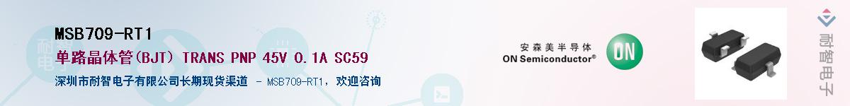 MSB709-RT1��Ӧ��-���ǵ���