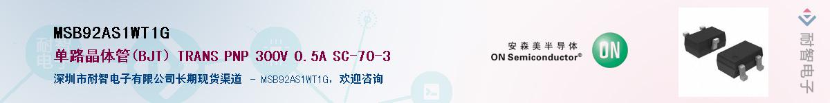 MSB92AS1WT1G��Ӧ��-���ǵ���