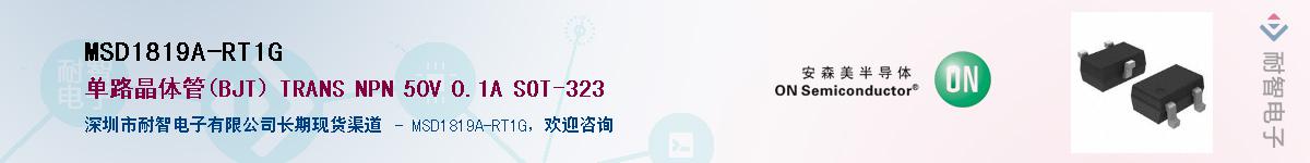 MSD1819A-RT1G��Ӧ��-���ǵ���