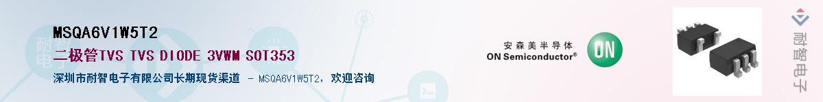 MSQA6V1W5T2��Ӧ��-���ǵ���