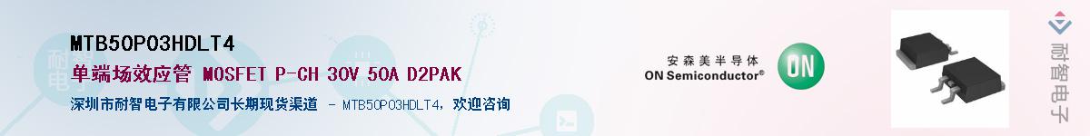 MTB50P03HDLT4��Ӧ��-���ǵ���