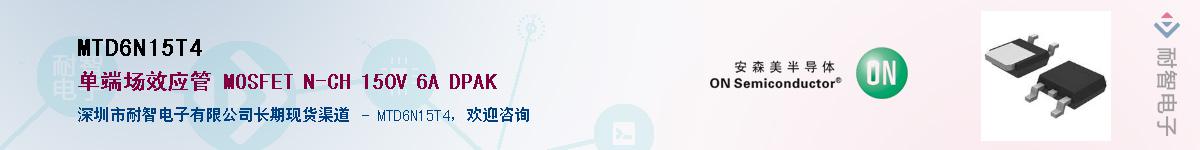 MTD6N15T4��Ӧ��-���ǵ���
