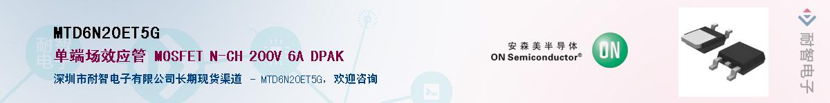 MTD6N20ET5G��Ӧ��-���ǵ���