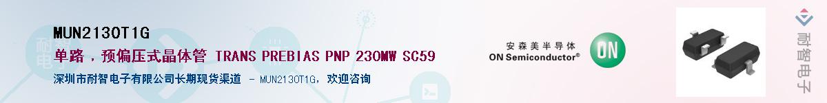 MUN2130T1G��Ӧ��-���ǵ���