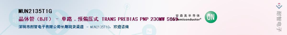 MUN2135T1G��Ӧ��-���ǵ���