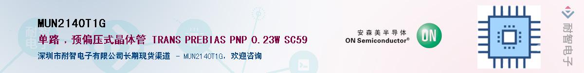 MUN2140T1G��Ӧ��-���ǵ���