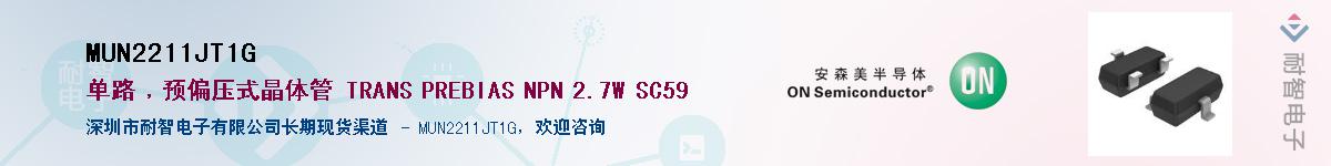 MUN2211JT1G��Ӧ��-���ǵ���