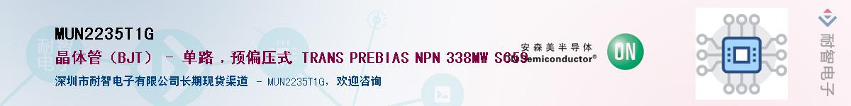 MUN2235T1G��Ӧ��-���ǵ���