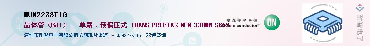 MUN2238T1G��Ӧ��-���ǵ���