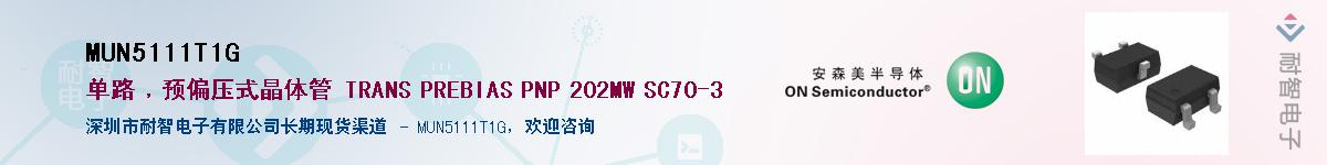 MUN5111T1G��Ӧ��-���ǵ���