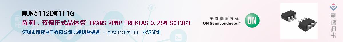 MUN5112DW1T1G��Ӧ��-���ǵ���