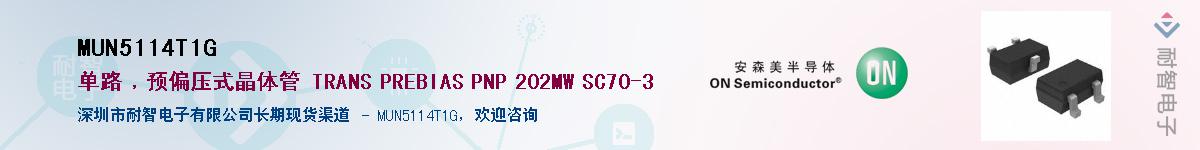 MUN5114T1G��Ӧ��-���ǵ���