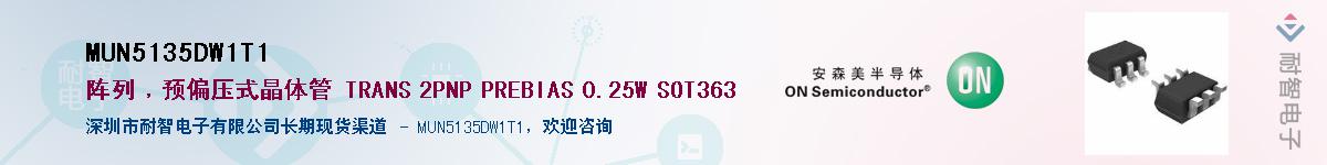 MUN5135DW1T1��Ӧ��-���ǵ���