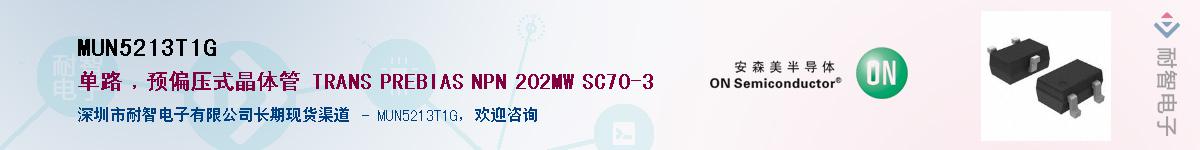 MUN5213T1G��Ӧ��-���ǵ���