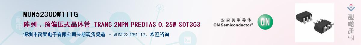 MUN5230DW1T1G��Ӧ��-���ǵ���