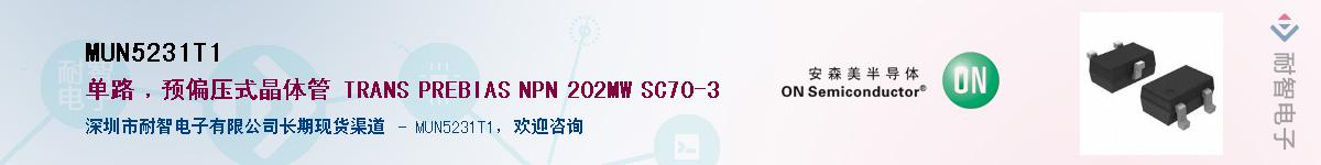 MUN5231T1��Ӧ��-���ǵ���
