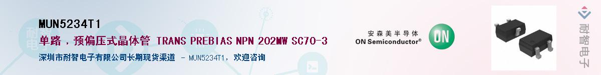 MUN5234T1��Ӧ��-���ǵ���