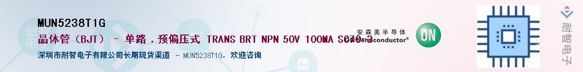 MUN5238T1G��Ӧ��-���ǵ���