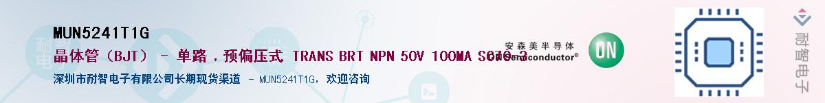 MUN5241T1G��Ӧ��-���ǵ���