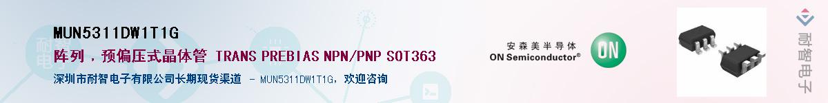 MUN5311DW1T1G��Ӧ��-���ǵ���